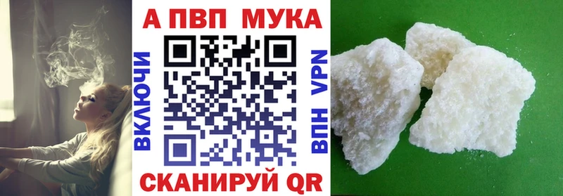 где купить наркотик  Моршанск  APVP VHQ 