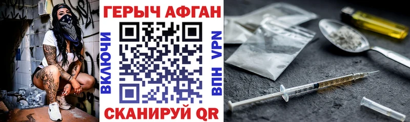 купить наркоту  kraken зеркало  ГЕРОИН афганец  Моршанск 