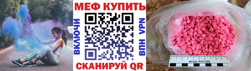 Мефедрон mephedrone  Моршанск 
